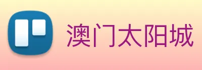 澳门太阳城 Logo